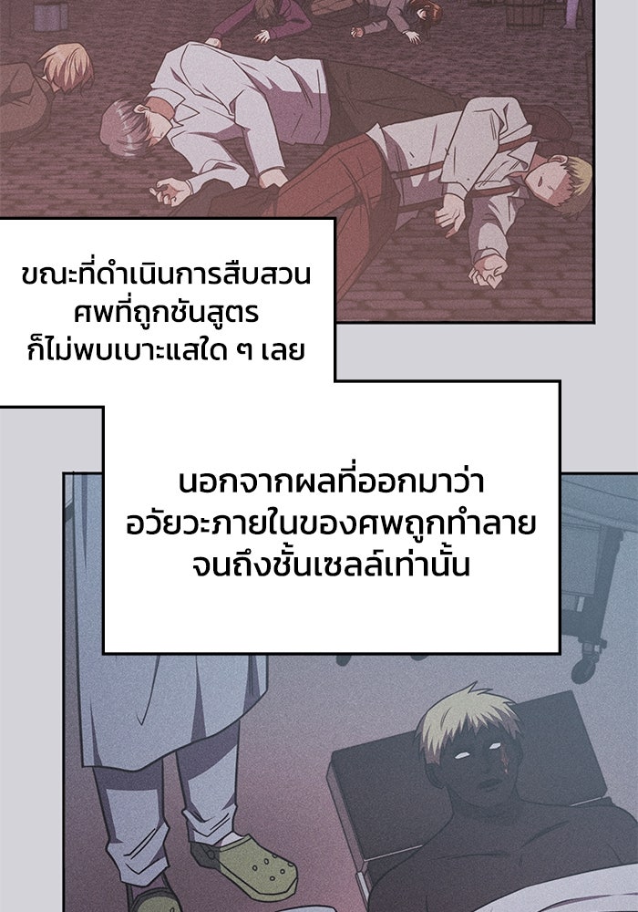 ฮีลเลอร์ตัวพ่อขอฟาดเรียบ - หน้า 6