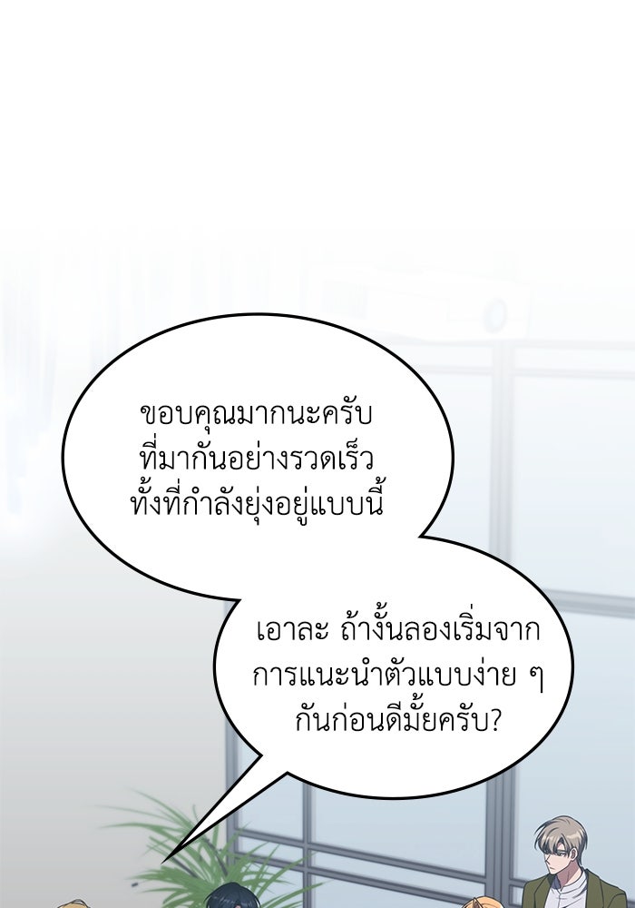 ฮีลเลอร์ตัวพ่อขอฟาดเรียบ - หน้า 1