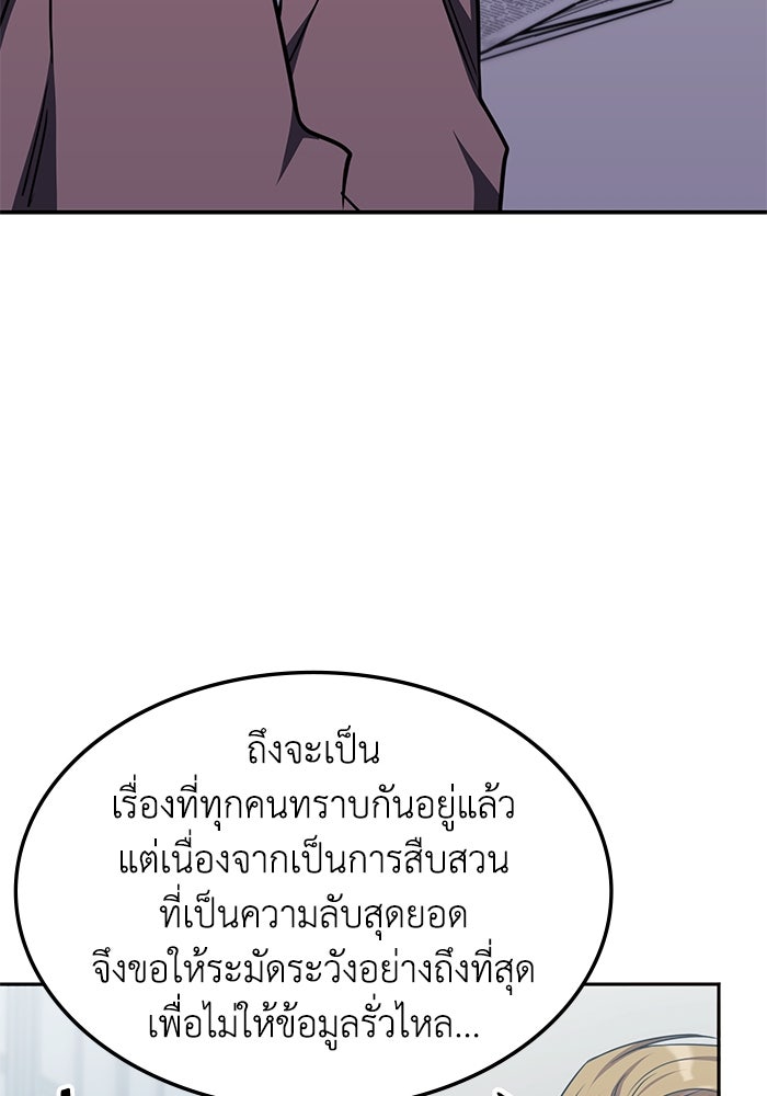 ฮีลเลอร์ตัวพ่อขอฟาดเรียบ - หน้า 10