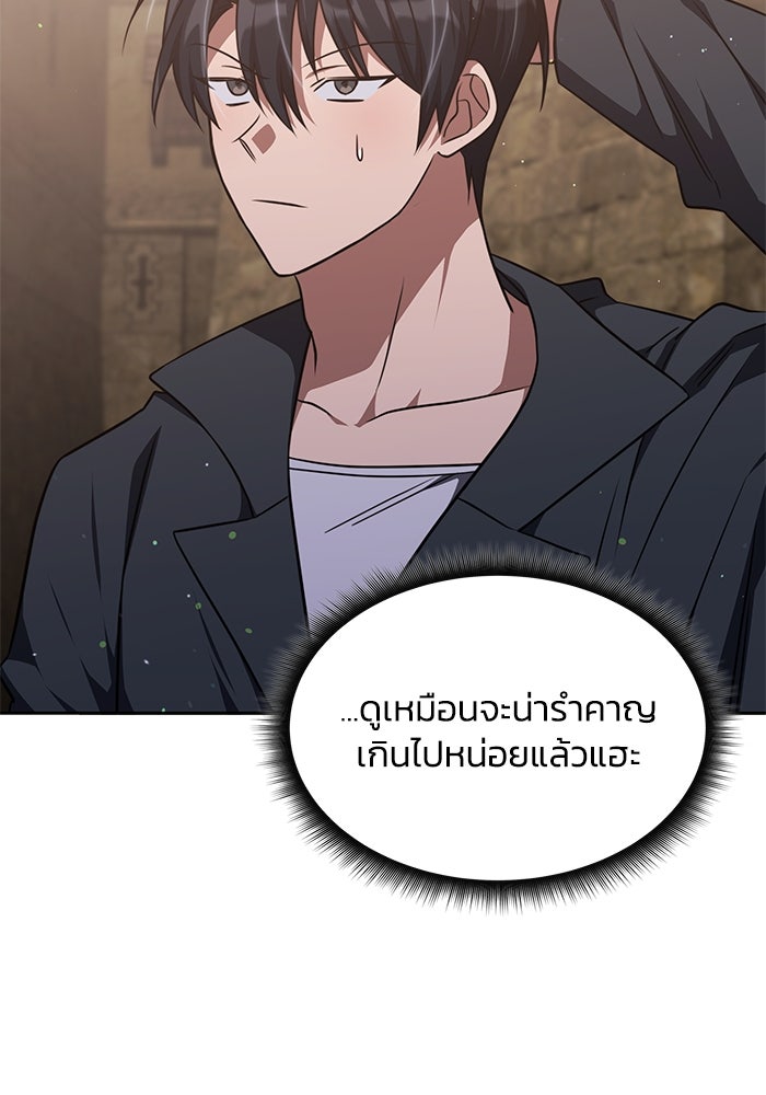 ฮีลเลอร์ตัวพ่อขอฟาดเรียบ - หน้า 100