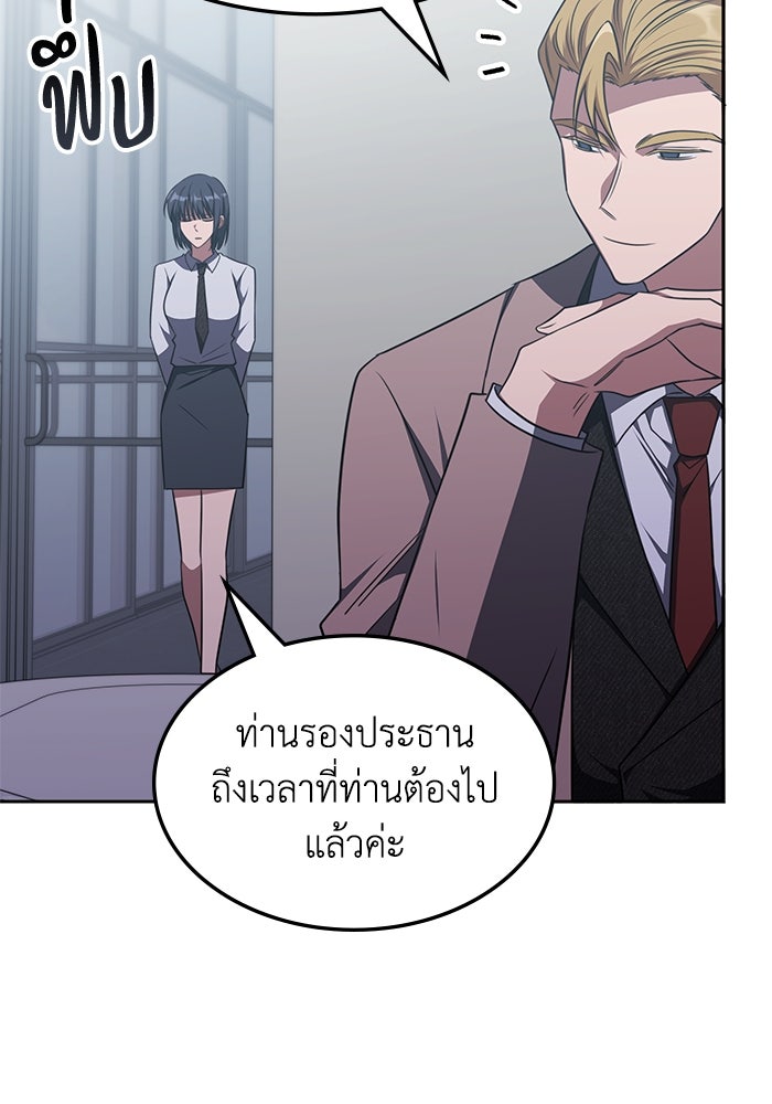 ฮีลเลอร์ตัวพ่อขอฟาดเรียบ - หน้า 11