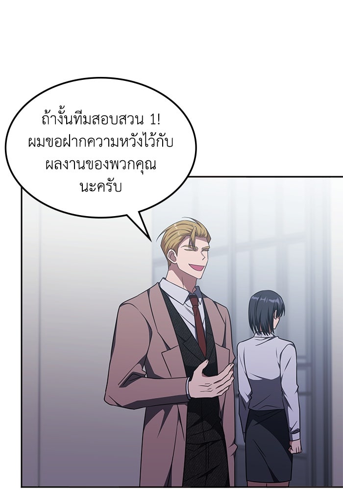 ฮีลเลอร์ตัวพ่อขอฟาดเรียบ - หน้า 12