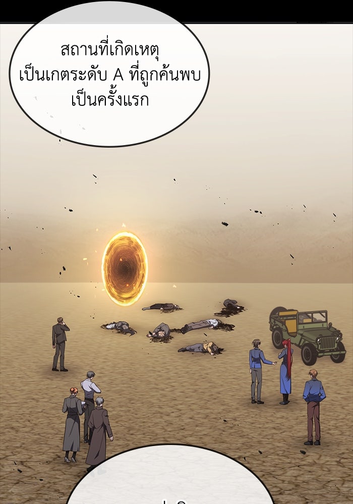 ฮีลเลอร์ตัวพ่อขอฟาดเรียบ - หน้า 19