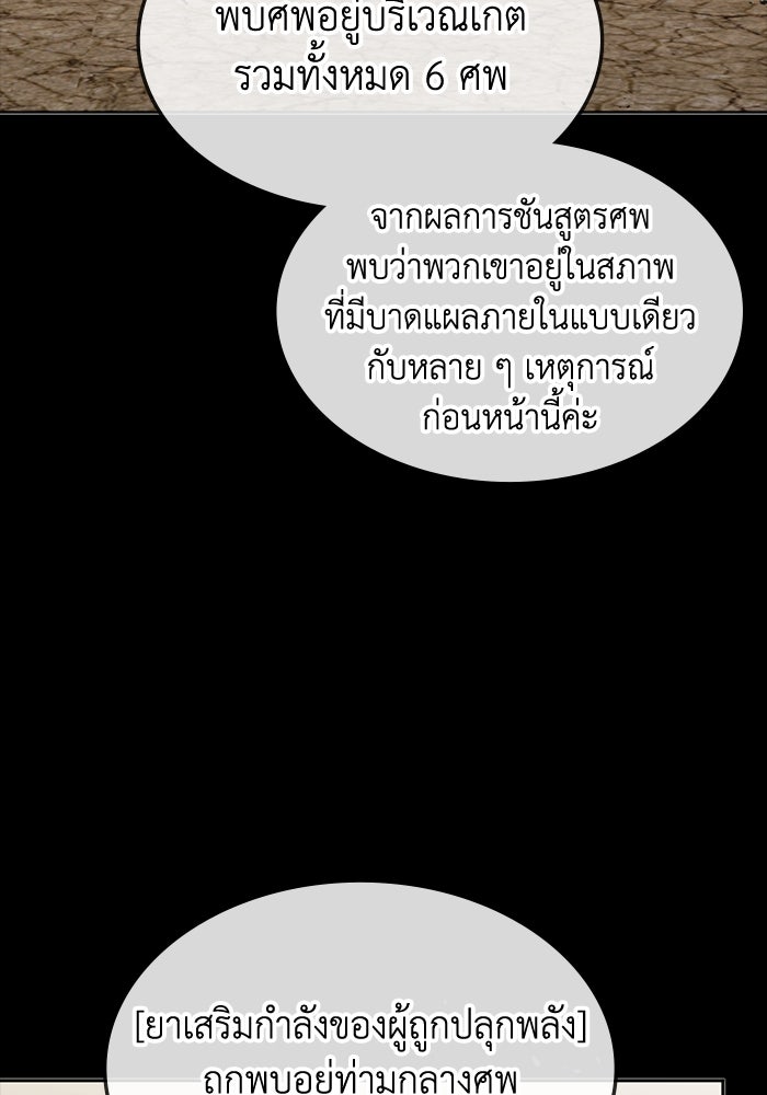 ฮีลเลอร์ตัวพ่อขอฟาดเรียบ - หน้า 20
