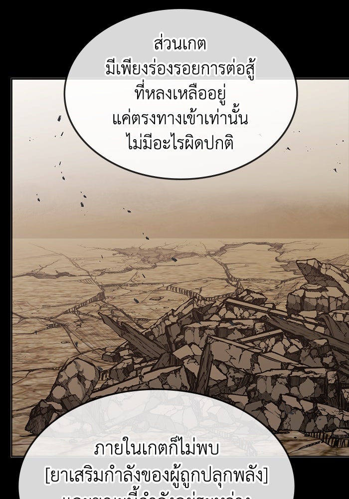 ฮีลเลอร์ตัวพ่อขอฟาดเรียบ - หน้า 22
