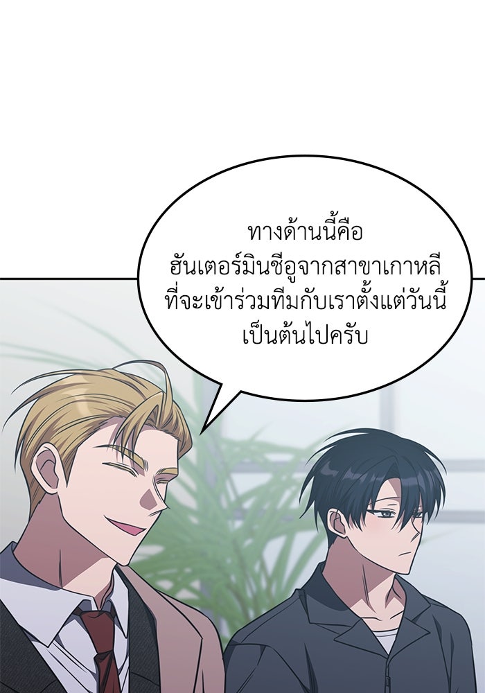 ฮีลเลอร์ตัวพ่อขอฟาดเรียบ - หน้า 3