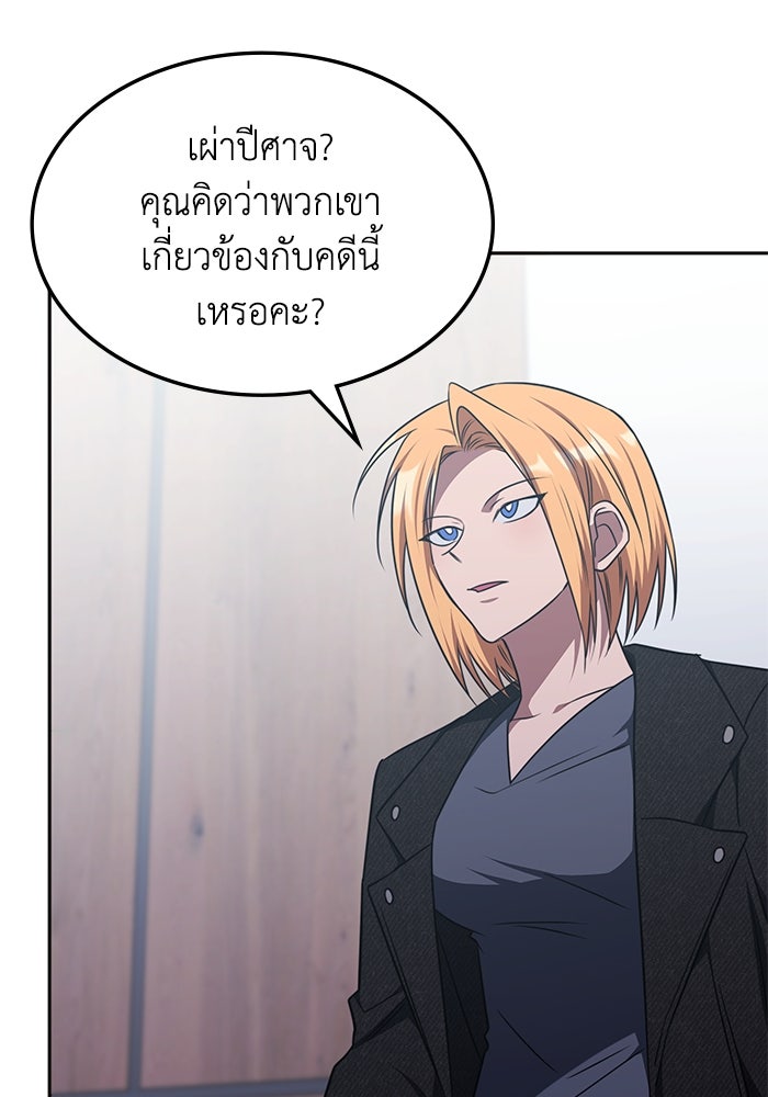 ฮีลเลอร์ตัวพ่อขอฟาดเรียบ - หน้า 33