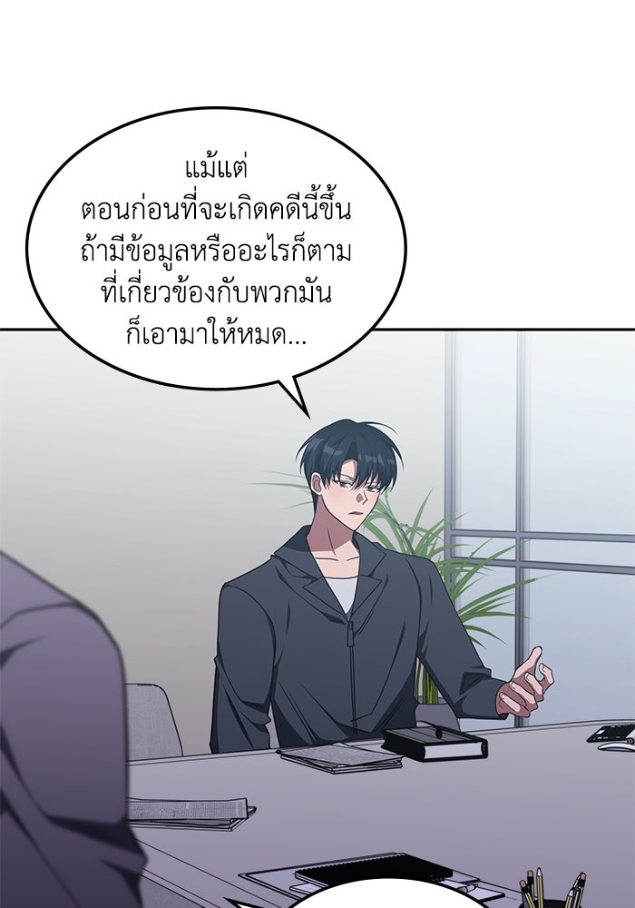ฮีลเลอร์ตัวพ่อขอฟาดเรียบ - หน้า 38