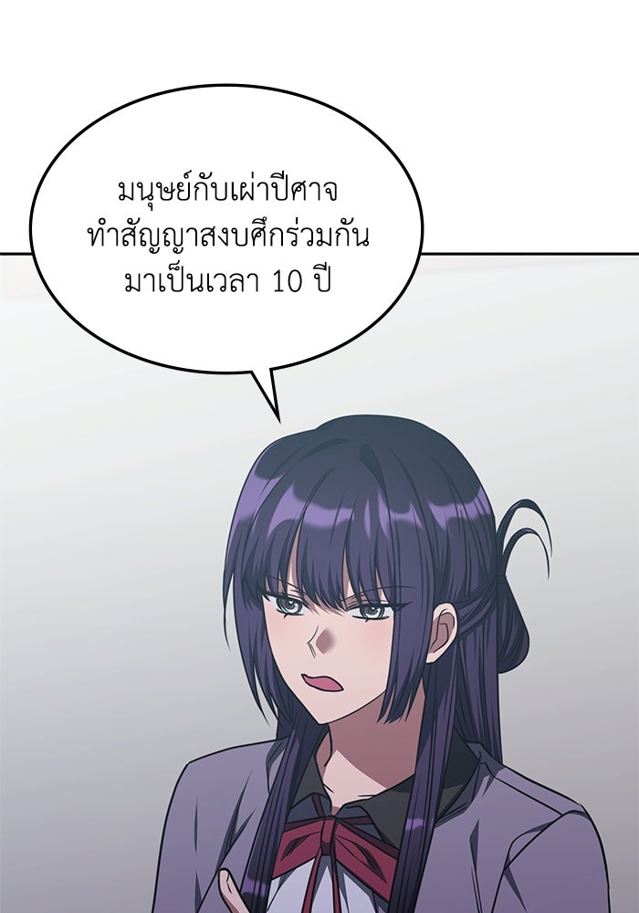 ฮีลเลอร์ตัวพ่อขอฟาดเรียบ - หน้า 49