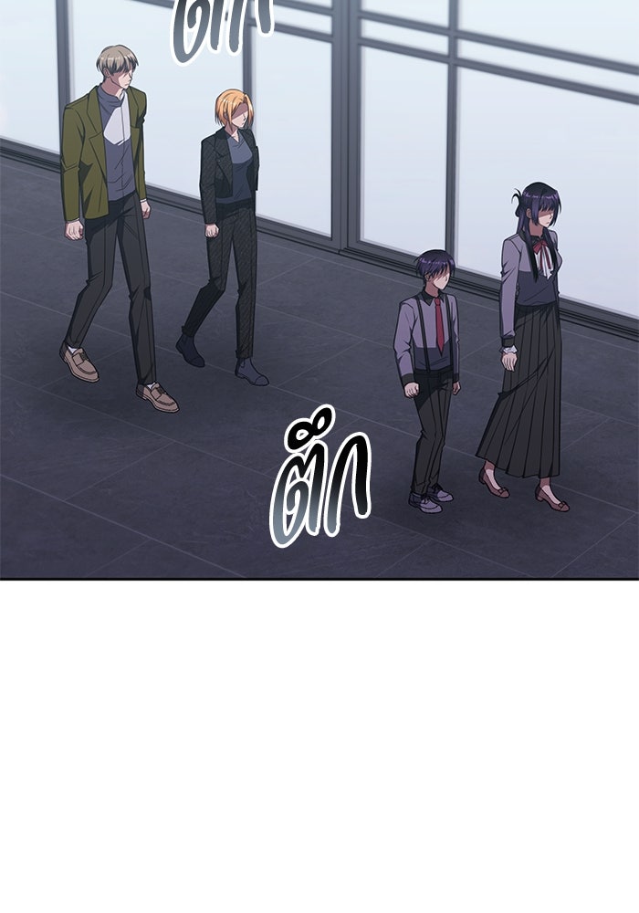 ฮีลเลอร์ตัวพ่อขอฟาดเรียบ - หน้า 61