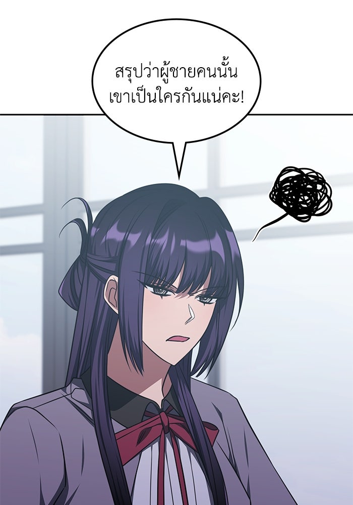 ฮีลเลอร์ตัวพ่อขอฟาดเรียบ - หน้า 62