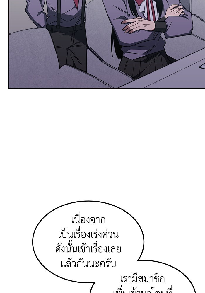 ฮีลเลอร์ตัวพ่อขอฟาดเรียบ - หน้า 7