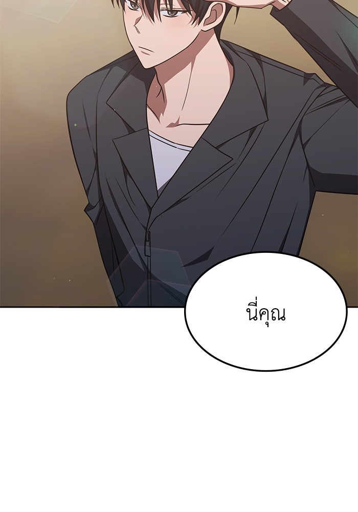 ฮีลเลอร์ตัวพ่อขอฟาดเรียบ - หน้า 95