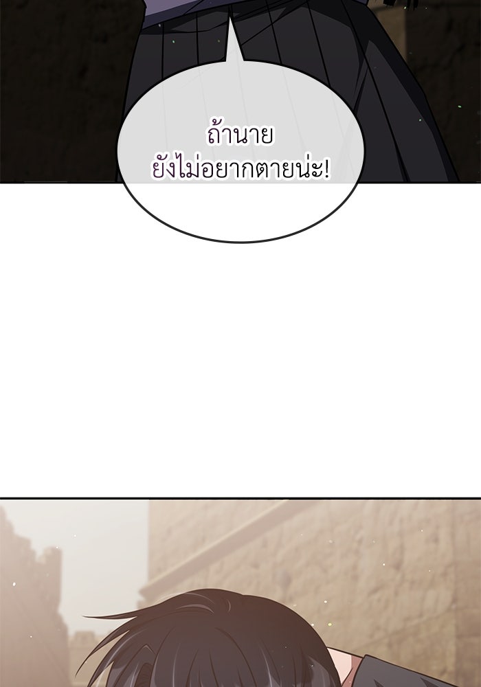ฮีลเลอร์ตัวพ่อขอฟาดเรียบ - หน้า 99