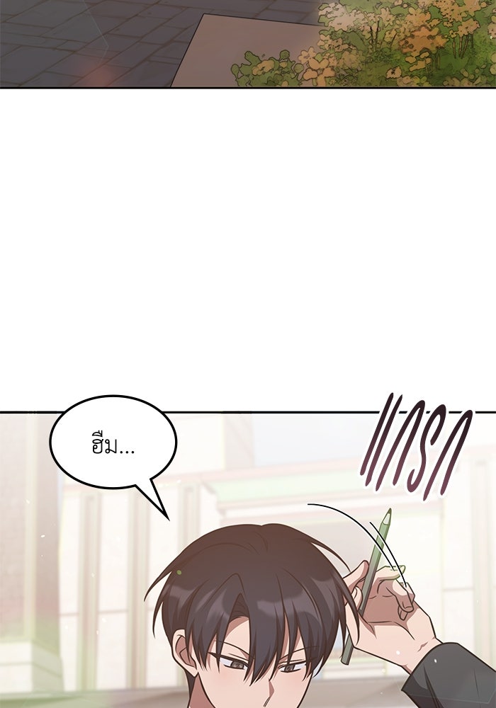 ฮีลเลอร์ตัวพ่อขอฟาดเรียบ - หน้า 12