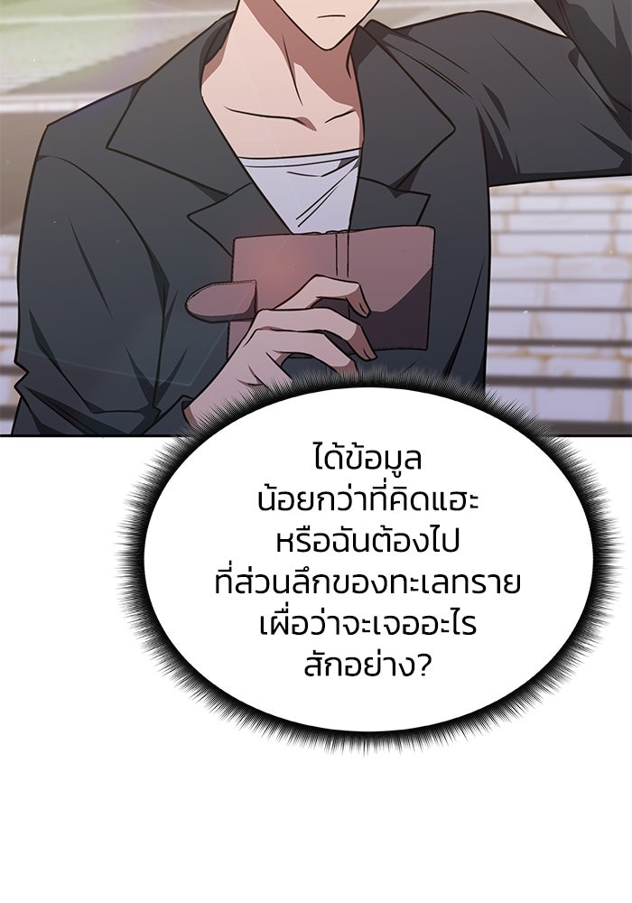 ฮีลเลอร์ตัวพ่อขอฟาดเรียบ - หน้า 13