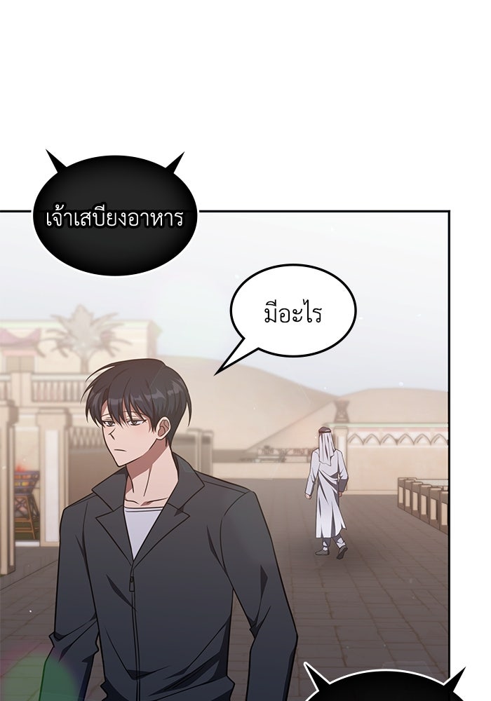 ฮีลเลอร์ตัวพ่อขอฟาดเรียบ - หน้า 14