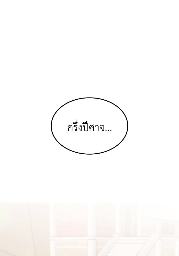 ฮีลเลอร์ตัวพ่อขอฟาดเรียบ - หน้า 2