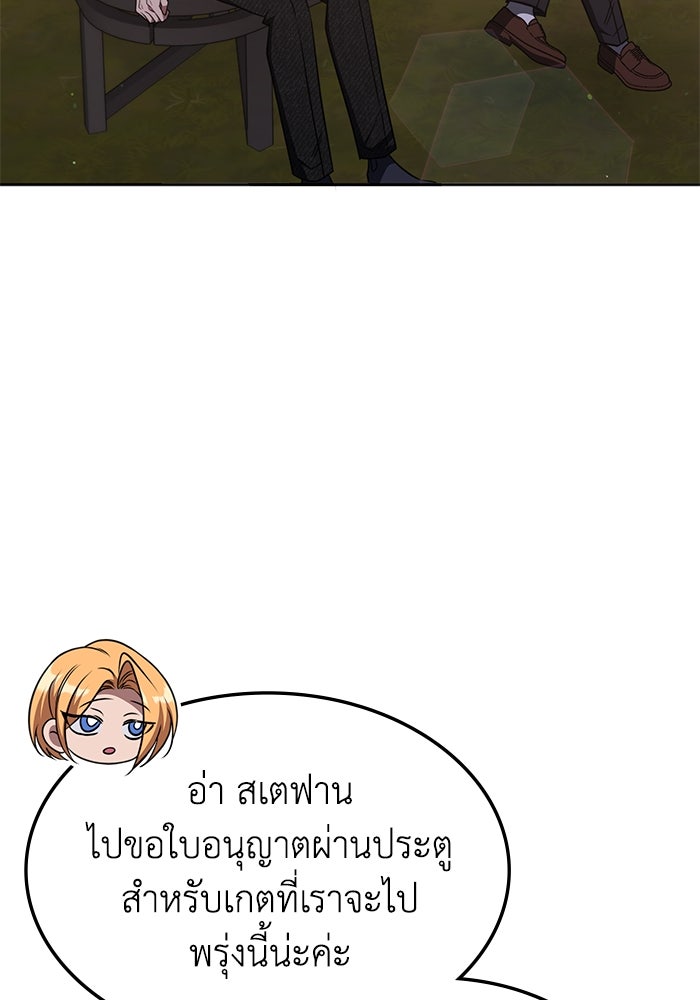 ฮีลเลอร์ตัวพ่อขอฟาดเรียบ - หน้า 22