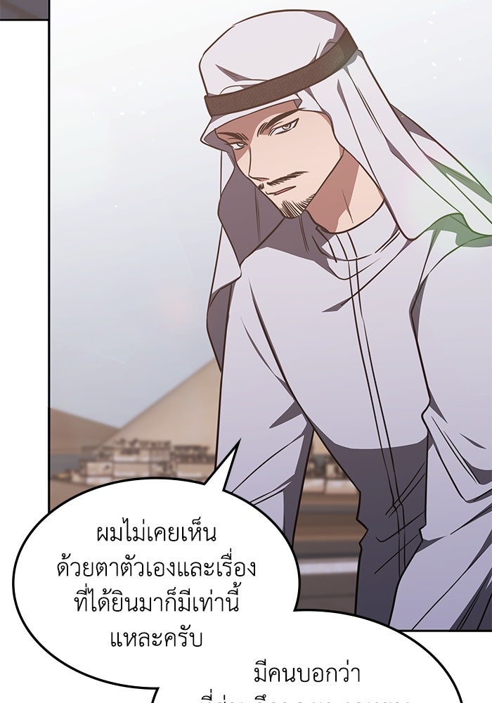ฮีลเลอร์ตัวพ่อขอฟาดเรียบ - หน้า 4