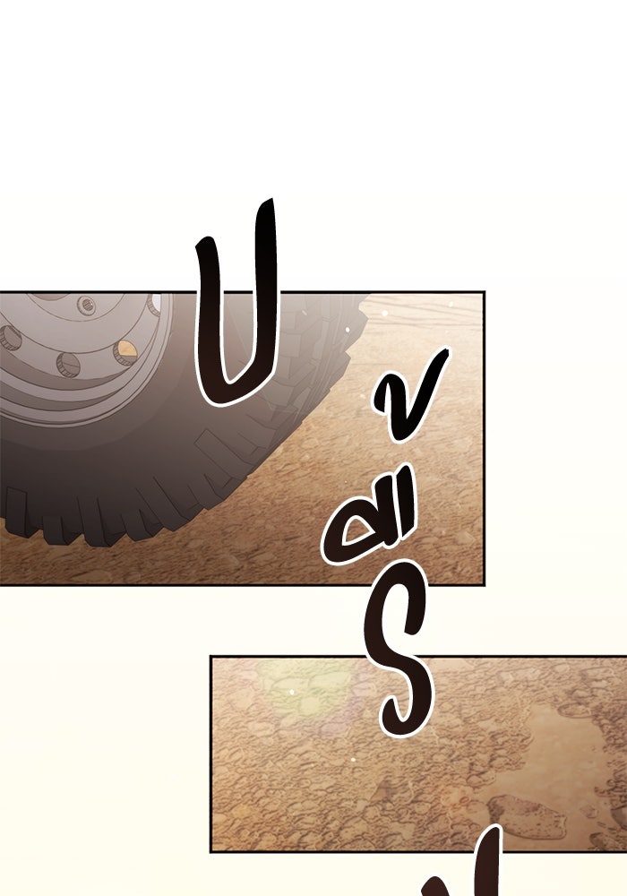 ฮีลเลอร์ตัวพ่อขอฟาดเรียบ - หน้า 63