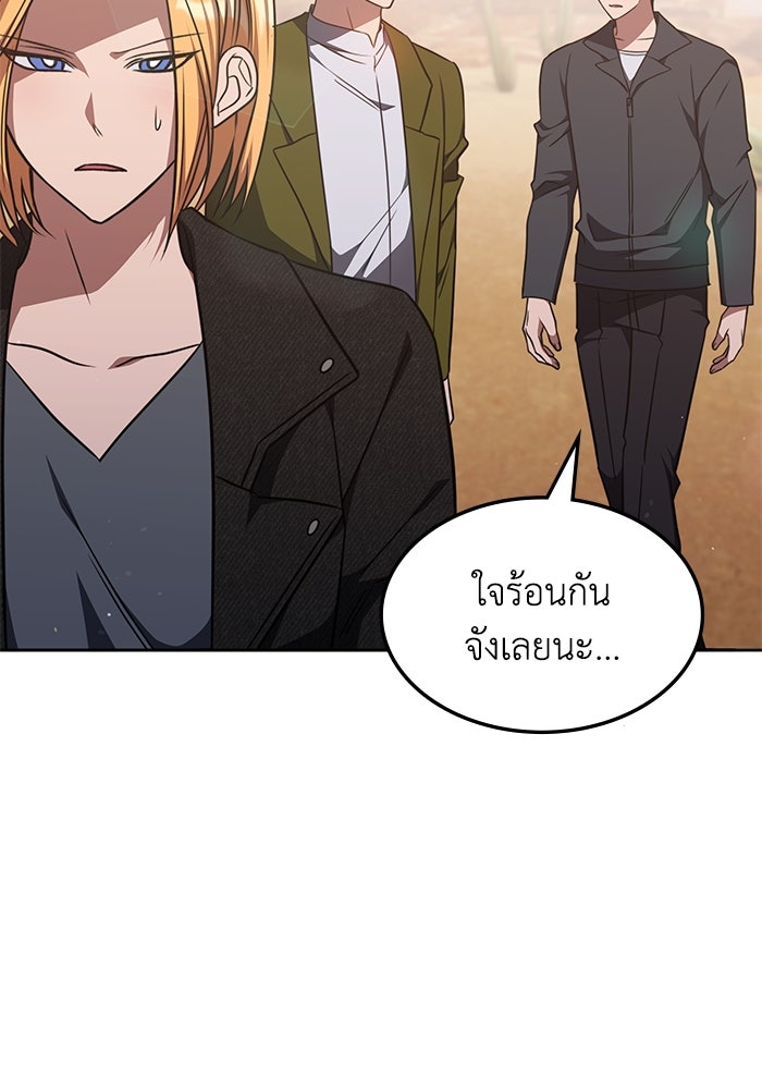 ฮีลเลอร์ตัวพ่อขอฟาดเรียบ - หน้า 94