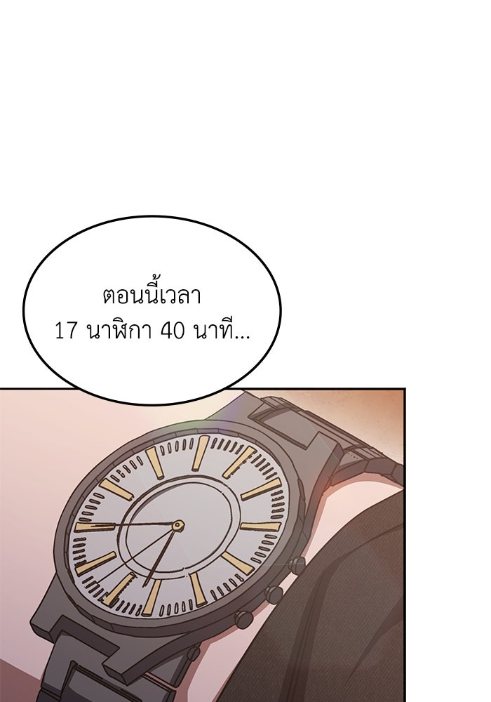 ฮีลเลอร์ตัวพ่อขอฟาดเรียบ - หน้า 1