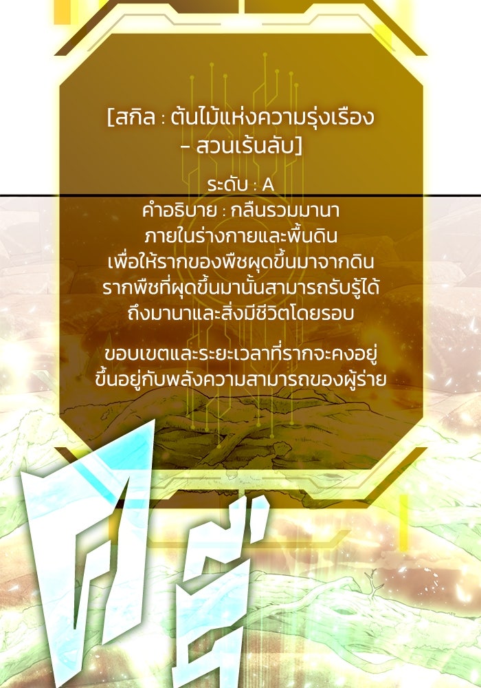 ฮีลเลอร์ตัวพ่อขอฟาดเรียบ - หน้า 10