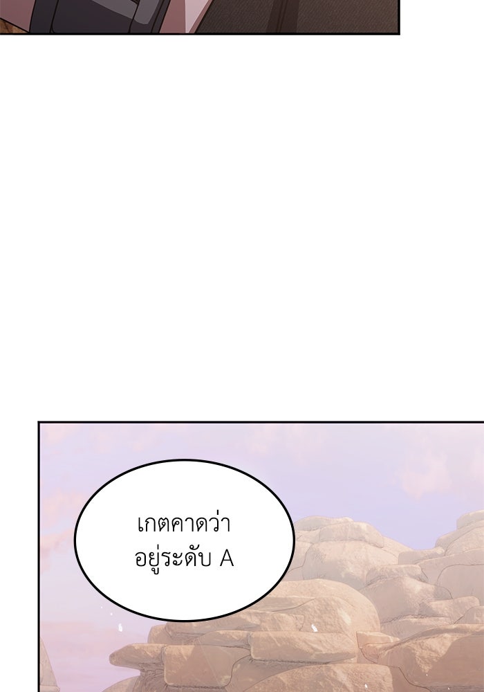 ฮีลเลอร์ตัวพ่อขอฟาดเรียบ - หน้า 2