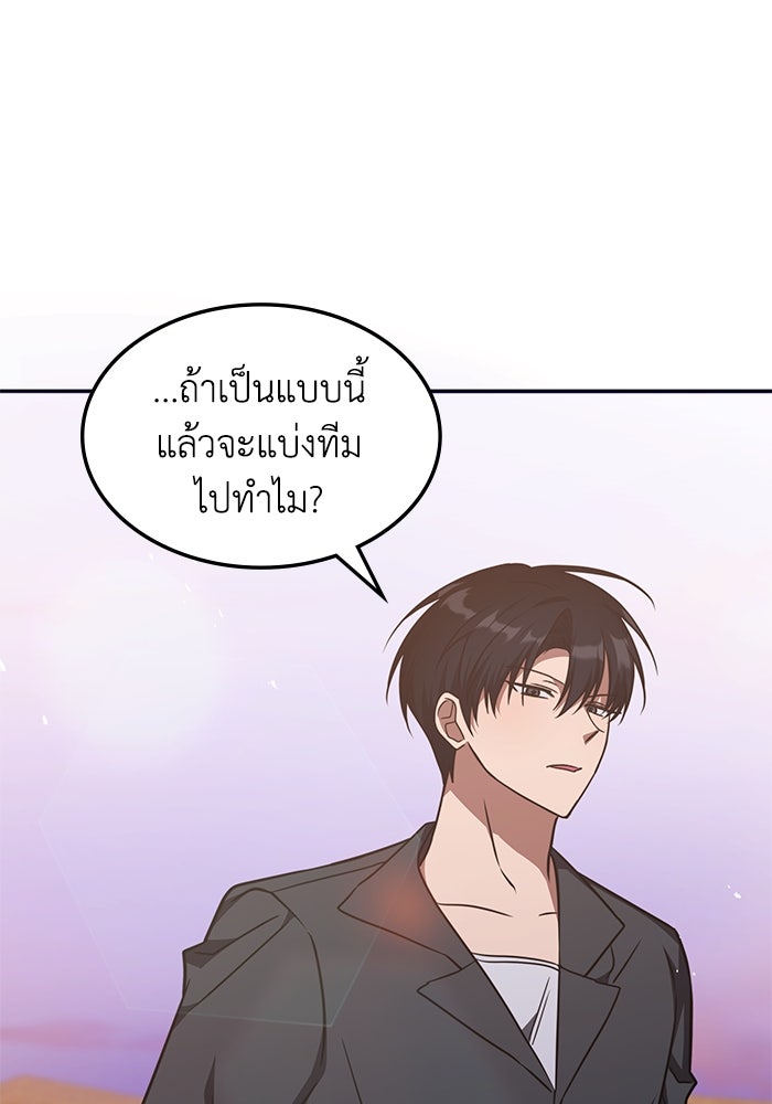 ฮีลเลอร์ตัวพ่อขอฟาดเรียบ - หน้า 28