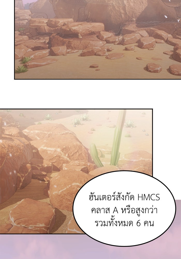 ฮีลเลอร์ตัวพ่อขอฟาดเรียบ - หน้า 3