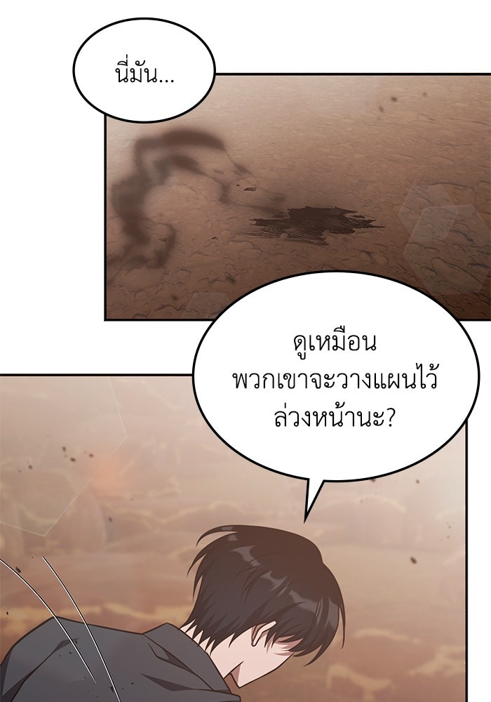 ฮีลเลอร์ตัวพ่อขอฟาดเรียบ - หน้า 34