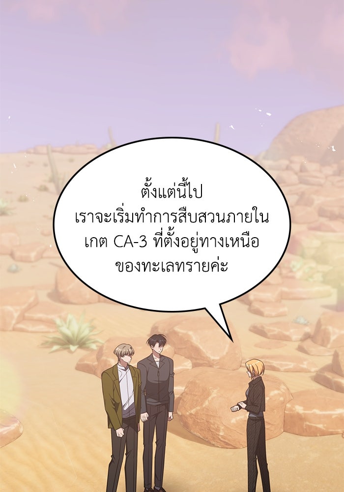 ฮีลเลอร์ตัวพ่อขอฟาดเรียบ - หน้า 4