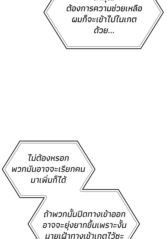 ฮีลเลอร์ตัวพ่อขอฟาดเรียบ - หน้า 47