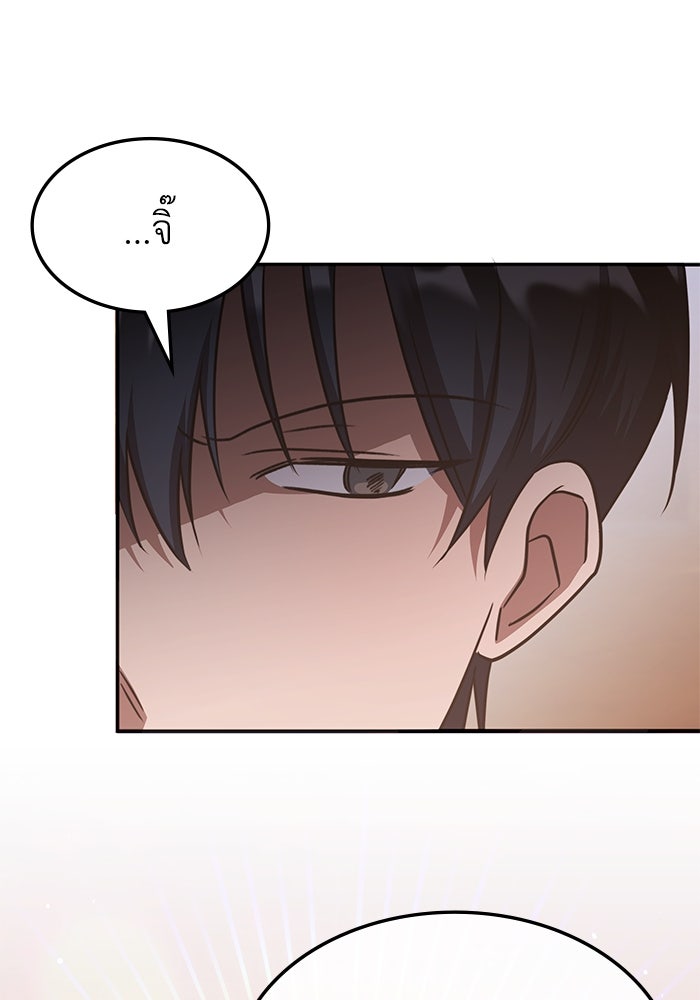 ฮีลเลอร์ตัวพ่อขอฟาดเรียบ - หน้า 55