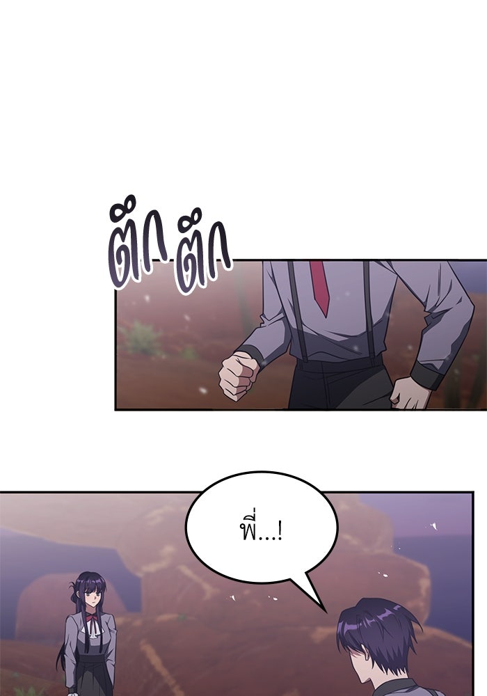 ฮีลเลอร์ตัวพ่อขอฟาดเรียบ - หน้า 59