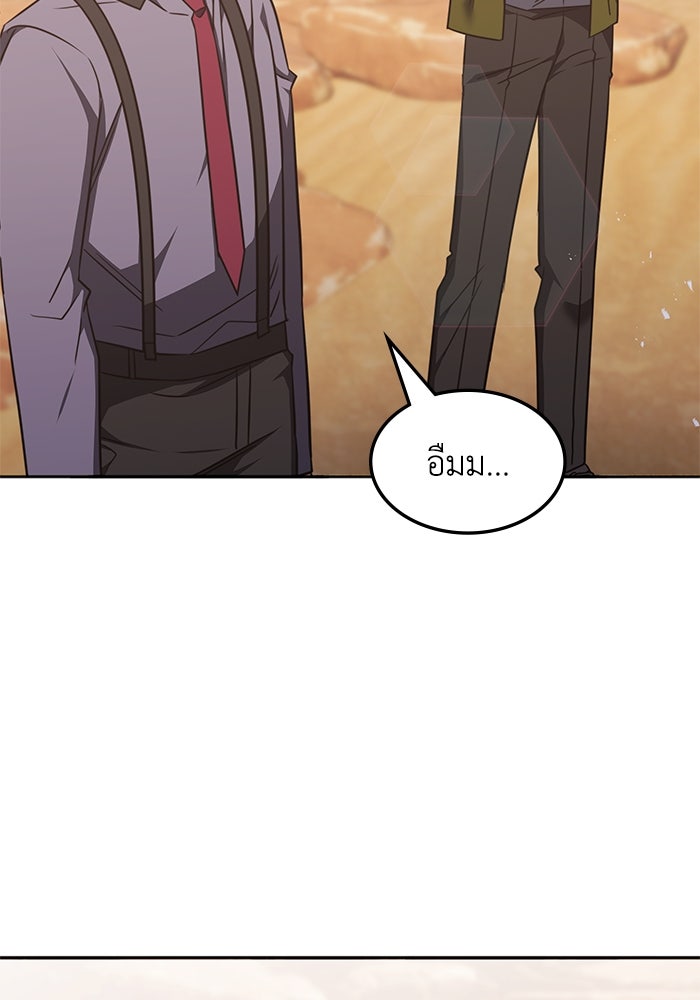 ฮีลเลอร์ตัวพ่อขอฟาดเรียบ - หน้า 7