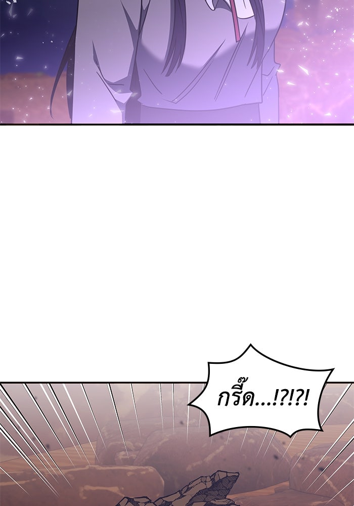 ฮีลเลอร์ตัวพ่อขอฟาดเรียบ - หน้า 90