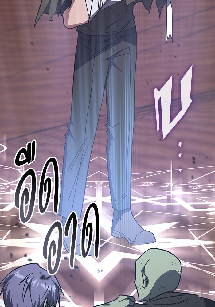 ฮีลเลอร์ตัวพ่อขอฟาดเรียบ - หน้า 104