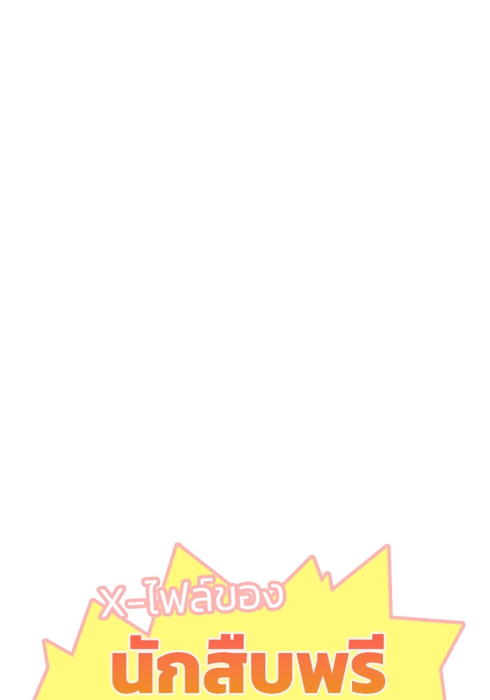 ฮีลเลอร์ตัวพ่อขอฟาดเรียบ - หน้า 108