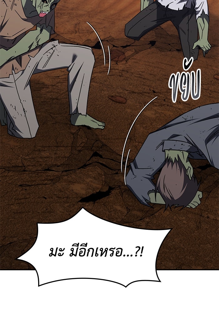ฮีลเลอร์ตัวพ่อขอฟาดเรียบ - หน้า 18