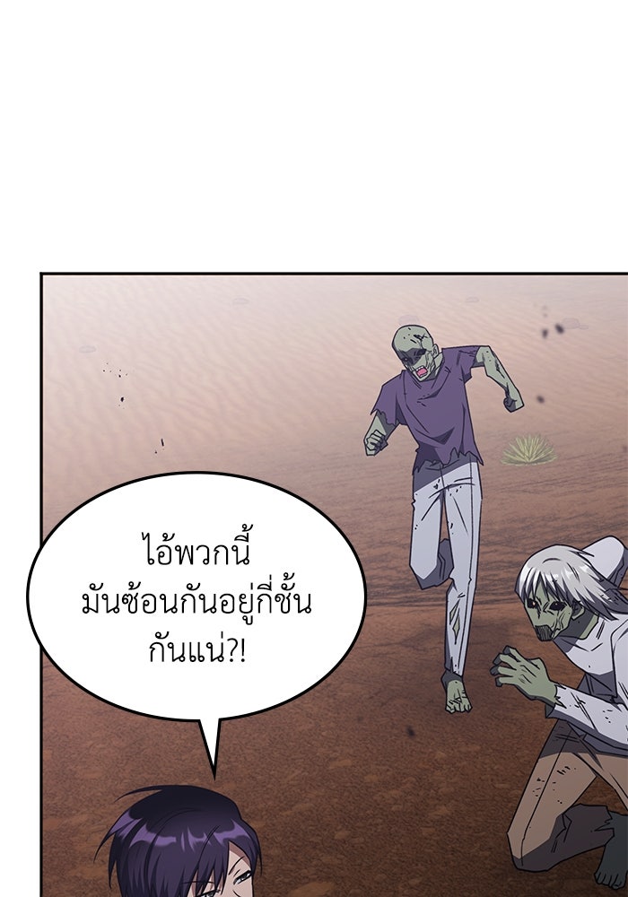 ฮีลเลอร์ตัวพ่อขอฟาดเรียบ - หน้า 19