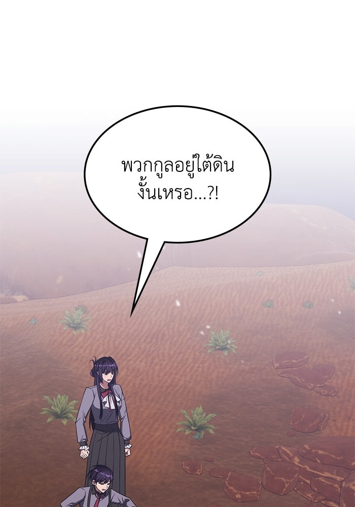 ฮีลเลอร์ตัวพ่อขอฟาดเรียบ - หน้า 2