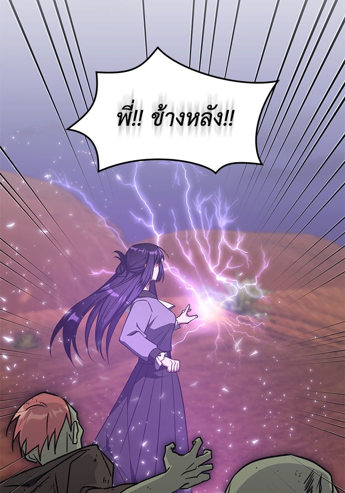 ฮีลเลอร์ตัวพ่อขอฟาดเรียบ - หน้า 21