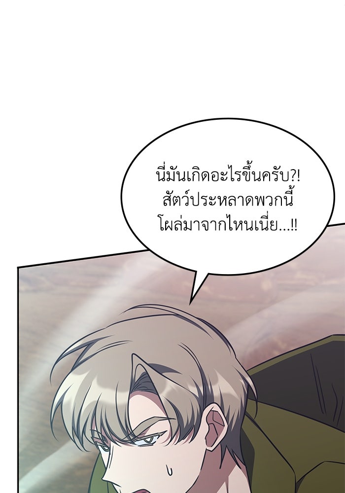 ฮีลเลอร์ตัวพ่อขอฟาดเรียบ - หน้า 25