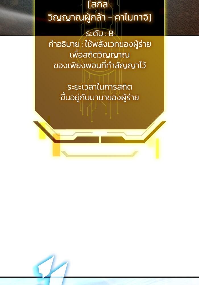 ฮีลเลอร์ตัวพ่อขอฟาดเรียบ - หน้า 32