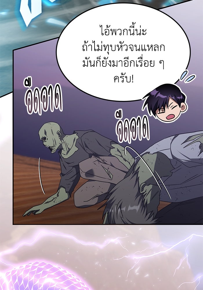 ฮีลเลอร์ตัวพ่อขอฟาดเรียบ - หน้า 34