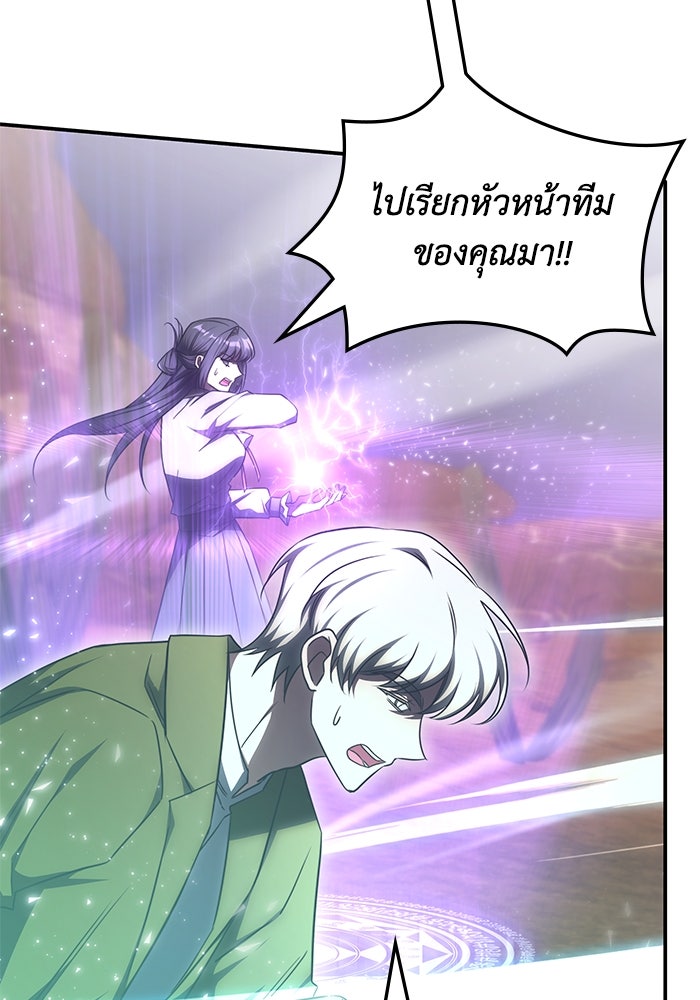 ฮีลเลอร์ตัวพ่อขอฟาดเรียบ - หน้า 39