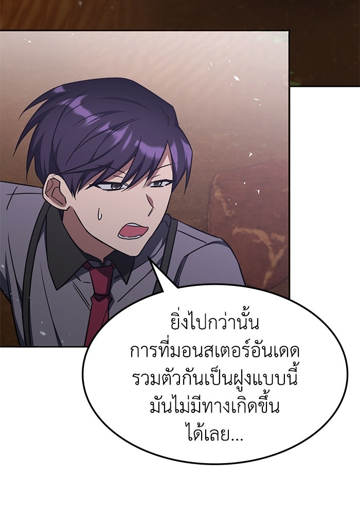 ฮีลเลอร์ตัวพ่อขอฟาดเรียบ - หน้า 4