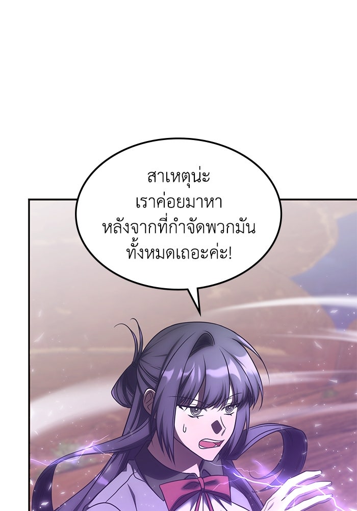 ฮีลเลอร์ตัวพ่อขอฟาดเรียบ - หน้า 5
